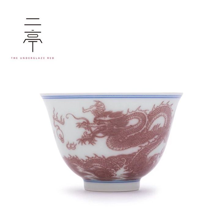 景德镇二亭釉里红龙纹杯 釉里红茶杯  非春风小雅九段