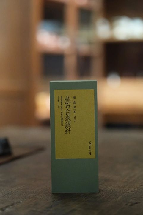 2014年叠石白毫银针2泡装｜5克/袋