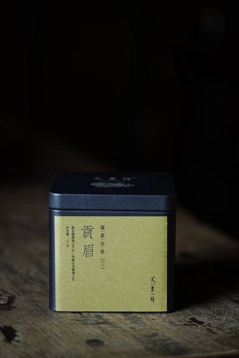 2013年贡眉饼 