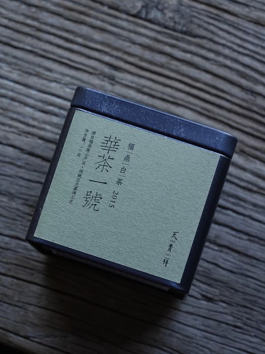 2015年华茶一号寿眉