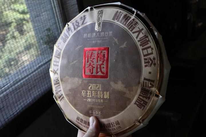 福鼎白茶非遗传承人梅相靖大师限量款辛丑白牡丹饼