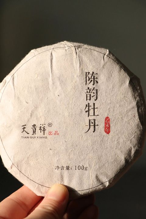 2015年陈韵白牡丹100克小饼