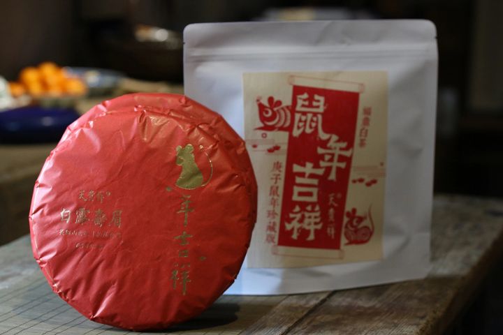 2019年吴洋高山生态寿眉丨庚子鼠年吉祥纪念饼