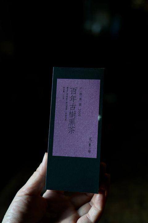 百年古树黑茶 5克x 2袋