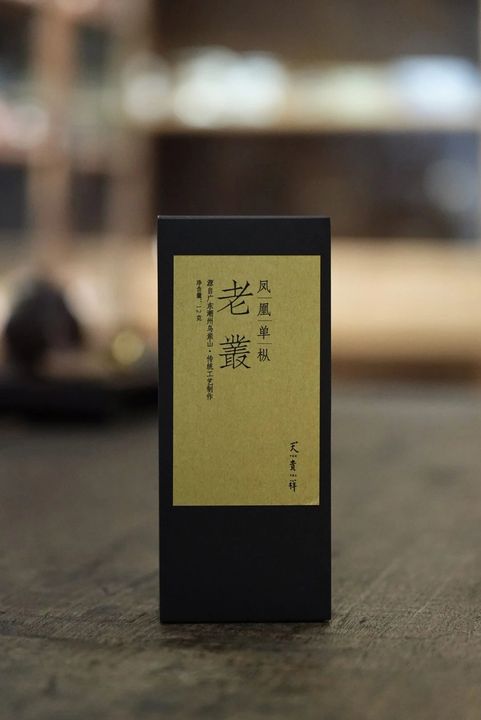 凤凰单丛｜2024年老枞2泡装｜6克/袋