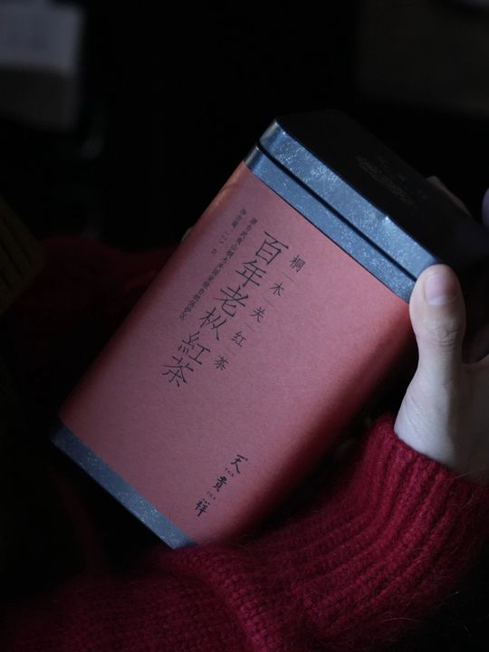 2026年百年老枞红茶125克/罐